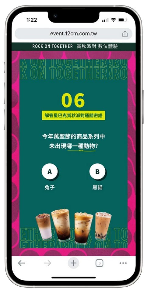 星巴克買一送一(Rock On Together賞秋派對數位體驗連續24天,每天三次以上機會買一送一) - 第8張圖 星巴克買一送一(Rock On Together賞秋派對數位體驗連續24天,每天三次以上機會買一送一)