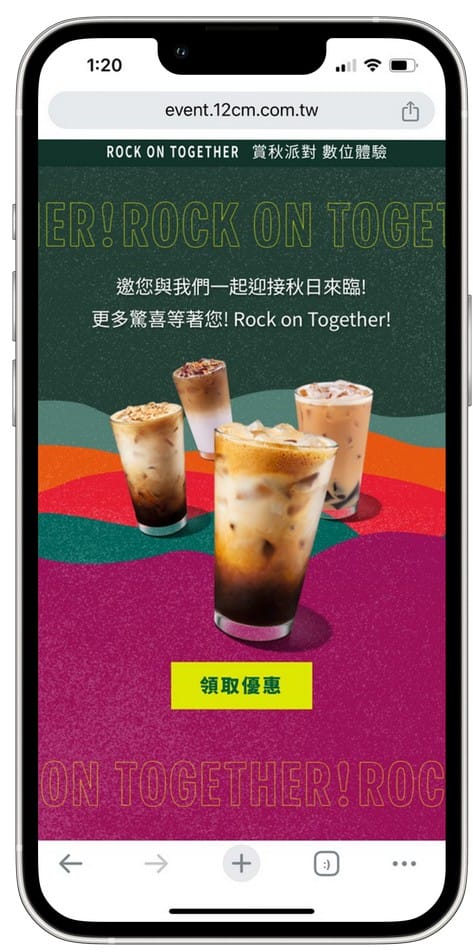 星巴克買一送一(Rock On Together賞秋派對數位體驗連續24天,每天三次以上機會買一送一) - 第12張圖 星巴克買一送一(Rock On Together賞秋派對數位體驗連續24天,每天三次以上機會買一送一)