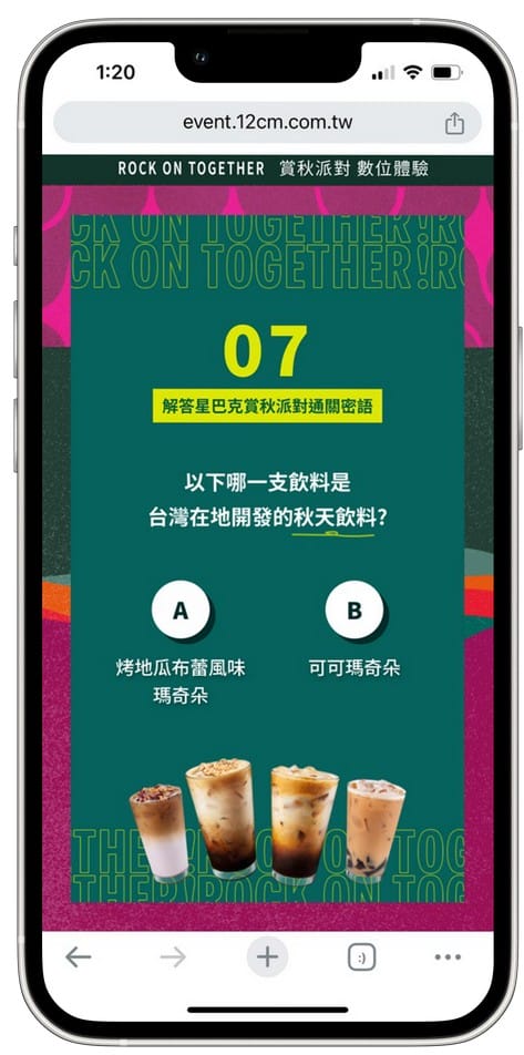 星巴克買一送一(Rock On Together賞秋派對數位體驗連續24天,每天三次以上機會買一送一) - 第7張圖 星巴克買一送一(Rock On Together賞秋派對數位體驗連續24天,每天三次以上機會買一送一)