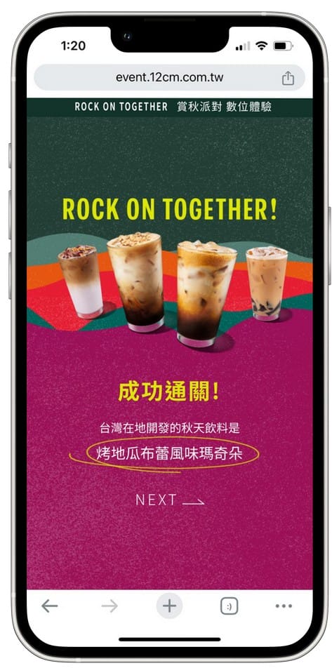星巴克買一送一(Rock On Together賞秋派對數位體驗連續24天,每天三次以上機會買一送一) - 第9張圖 星巴克買一送一(Rock On Together賞秋派對數位體驗連續24天,每天三次以上機會買一送一)
