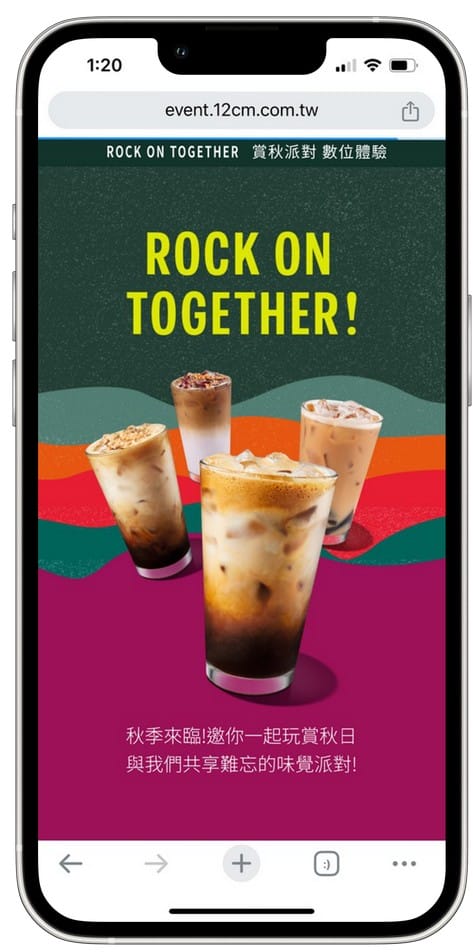 星巴克買一送一(Rock On Together賞秋派對數位體驗連續24天,每天三次以上機會買一送一) - 第5張圖 星巴克買一送一(Rock On Together賞秋派對數位體驗連續24天,每天三次以上機會買一送一)
