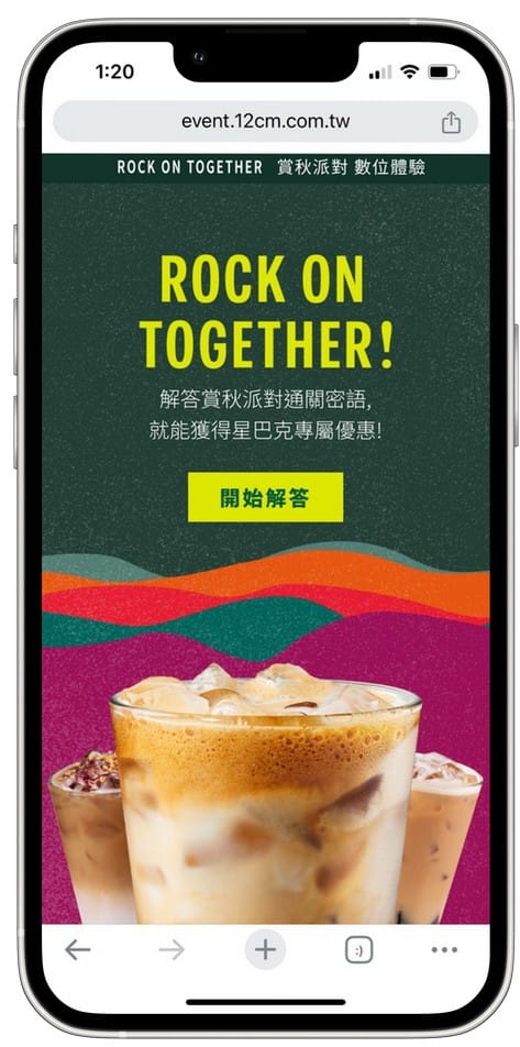 星巴克買一送一(Rock On Together賞秋派對數位體驗連續24天,每天三次以上機會買一送一) - 第6張圖 星巴克買一送一(Rock On Together賞秋派對數位體驗連續24天,每天三次以上機會買一送一)