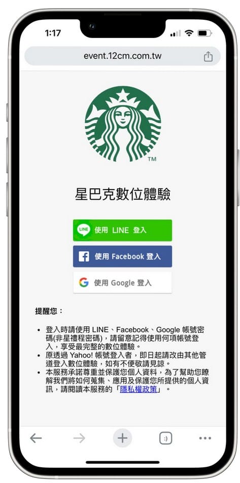 星巴克買一送一(Rock On Together賞秋派對數位體驗連續24天,每天三次以上機會買一送一) - 第2張圖 星巴克買一送一(Rock On Together賞秋派對數位體驗連續24天,每天三次以上機會買一送一)
