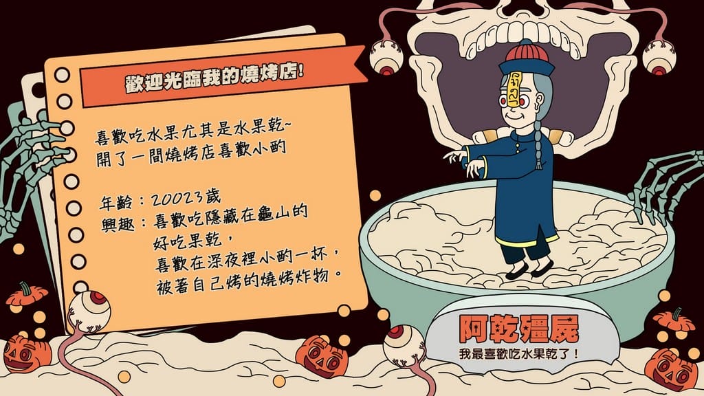桃園萬聖城2023/萬聖節（演唱會、變裝大賽、AR濾鏡互動，6大必拍打卡裝置，藝文廣場免費讓你拍到翻）