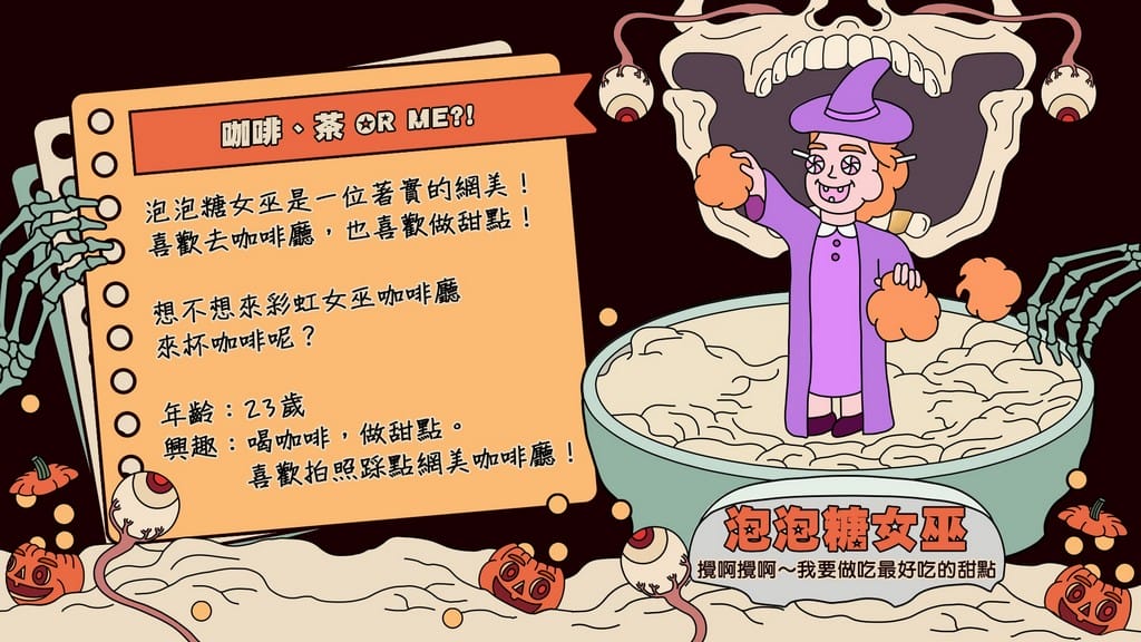 桃園萬聖城2023/萬聖節（演唱會、變裝大賽、AR濾鏡互動，6大必拍打卡裝置，藝文廣場免費讓你拍到翻）