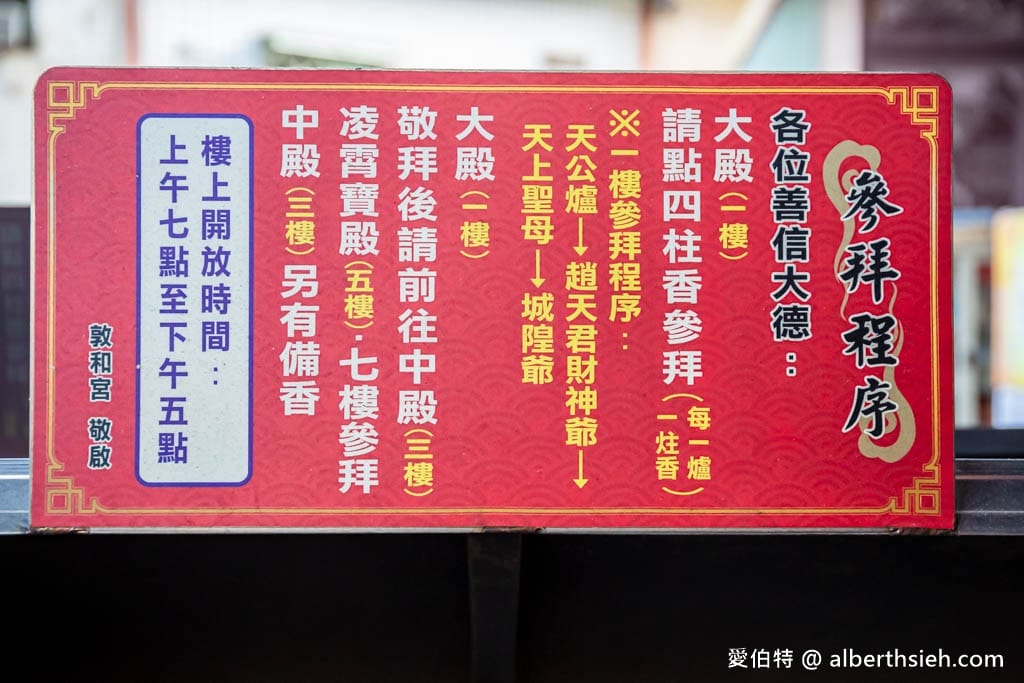 草屯敦和宮｜南投求財必去，全台最高、全世界最大尊銅鑄財神爺