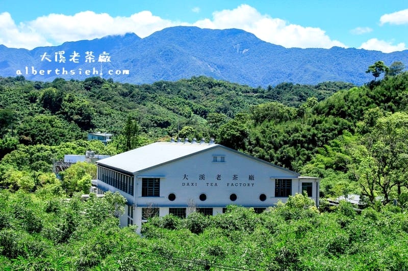 大溪老茶廠．桃園觀光工廠（茶香瀰漫，融合台日英風格的綠建築，文青必訪景點）