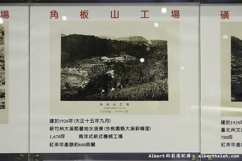 大溪老茶廠．桃園觀光工廠（茶香瀰漫，融合台日英風格的綠建築，文青必訪景點）