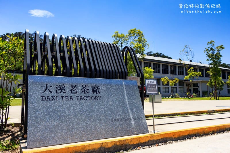 大溪老茶廠．桃園觀光工廠（茶香瀰漫，融合台日英風格的綠建築，文青必訪景點）