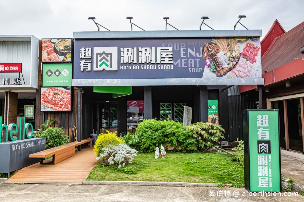桃園愛買美食推薦．超有肉涮涮屋（309起料多實在，打卡送肉，壽星肉增50%）