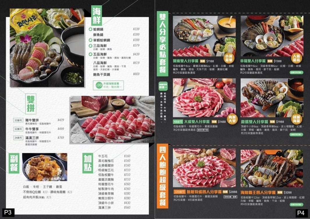 桃園愛買美食推薦．超有肉涮涮屋（309起料多實在，打卡送肉，壽星肉增50%）