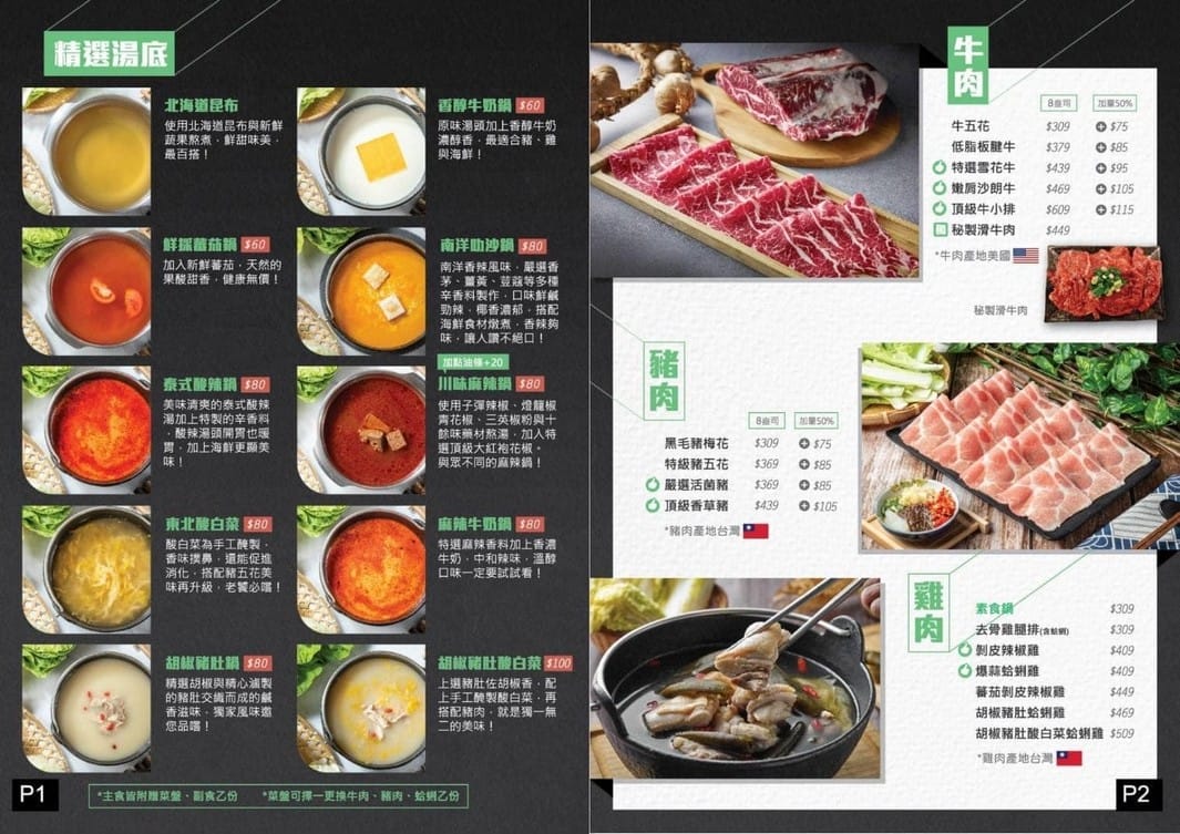 桃園愛買美食推薦．超有肉涮涮屋（309起料多實在，打卡送肉，壽星肉增50%）