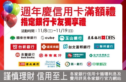 桃園百貨公司週年慶2023（優惠DM，中壢SOGO/遠東百貨/大江/台茂/華泰名品城/新光三越/統領）