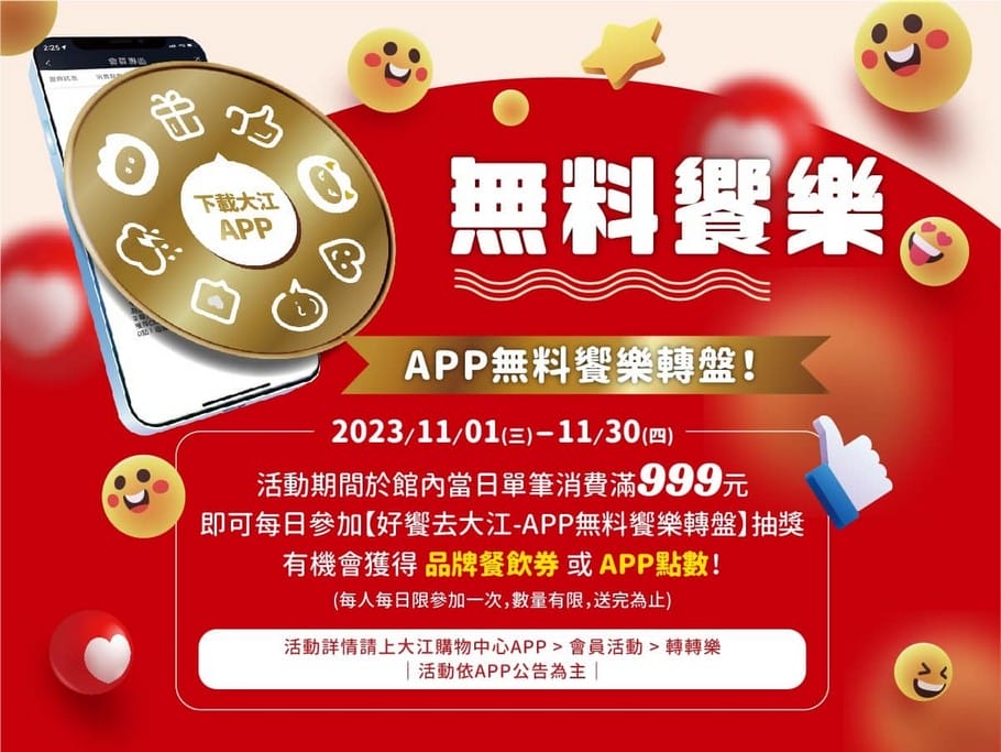 桃園百貨公司週年慶2023（優惠DM，中壢SOGO/遠東百貨/大江/台茂/華泰名品城/新光三越/統領）