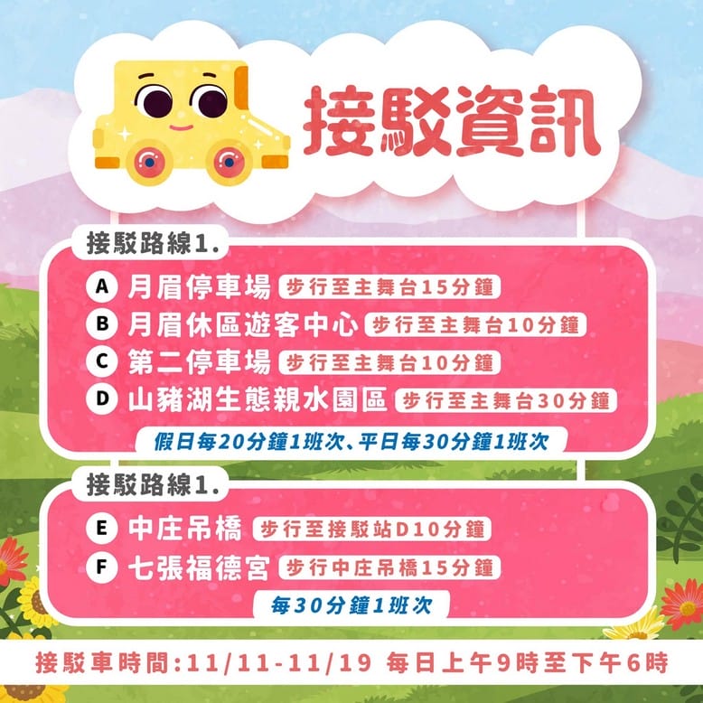 2023桃園花彩節大溪花彩節（時間/交通接駁停車/主題活動，順遊中庄吊橋更好玩）