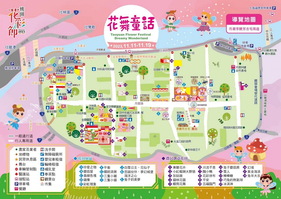 2023桃園花彩節大溪花彩節（時間/交通接駁停車/主題活動，順遊中庄吊橋更好玩） @愛伯特