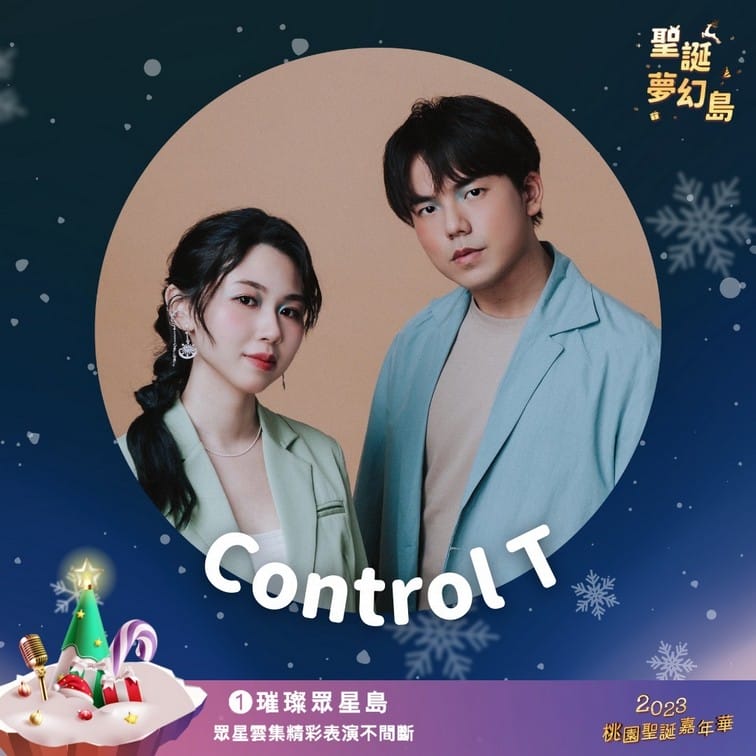 2023桃園聖誕嘉年華（12/23~24明星演唱，親子遊玩設施，聖誕手作等等就在桃園向陽公園）