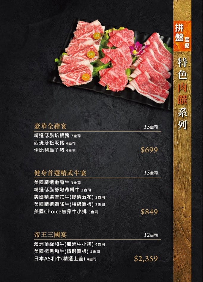 饌澤原超市火鍋.蘆竹南崁美食(南崁交流道旁,自助吧吃到飽,營業到半夜當地必吃宵夜) - 第6張圖 饌澤原超市火鍋.蘆竹南崁美食(南崁交流道旁,自助吧吃到飽,營業到半夜當地必吃宵夜)