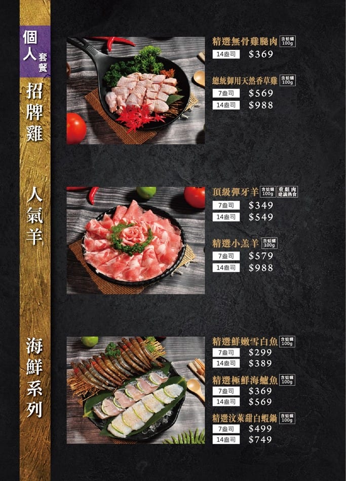 饌澤原超市火鍋.蘆竹南崁美食(南崁交流道旁,自助吧吃到飽,營業到半夜當地必吃宵夜) - 第5張圖 饌澤原超市火鍋.蘆竹南崁美食(南崁交流道旁,自助吧吃到飽,營業到半夜當地必吃宵夜)