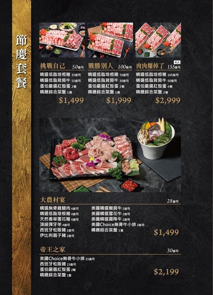 饌澤原超市火鍋.蘆竹南崁美食(南崁交流道旁,自助吧吃到飽,營業到半夜當地必吃宵夜) - 第7張圖 饌澤原超市火鍋.蘆竹南崁美食(南崁交流道旁,自助吧吃到飽,營業到半夜當地必吃宵夜)