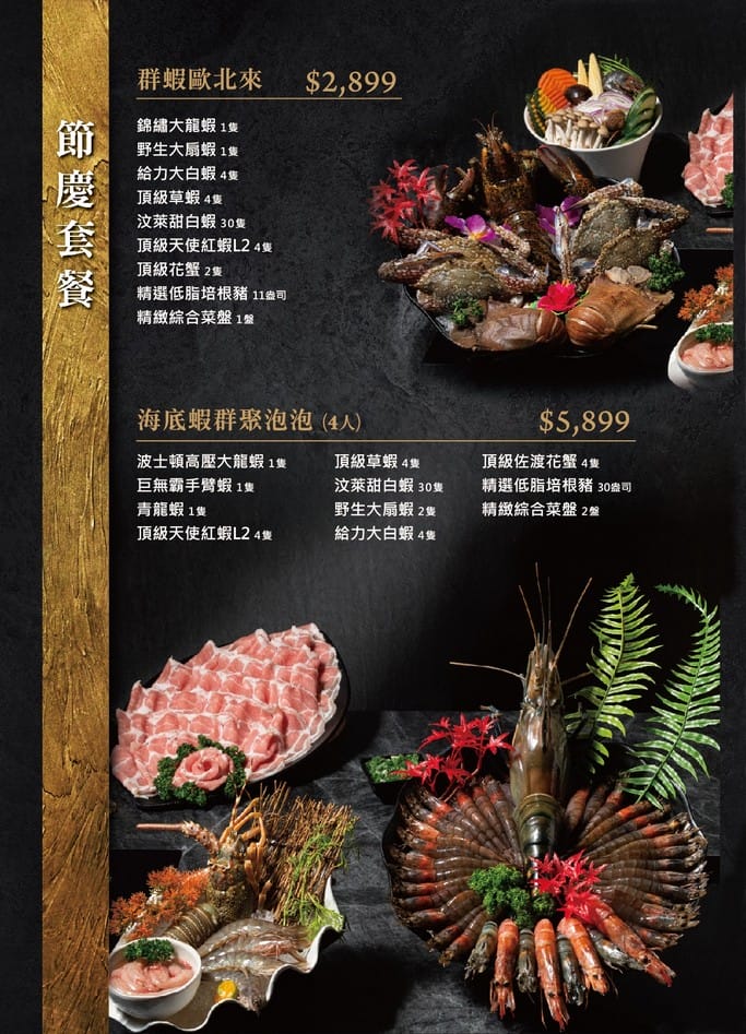 饌澤原超市火鍋.蘆竹南崁美食(南崁交流道旁,自助吧吃到飽,營業到半夜當地必吃宵夜) - 第9張圖 饌澤原超市火鍋.蘆竹南崁美食(南崁交流道旁,自助吧吃到飽,營業到半夜當地必吃宵夜)