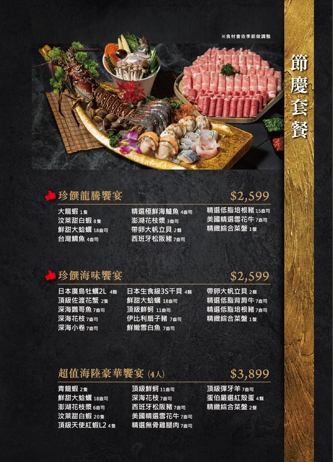 饌澤原超市火鍋.蘆竹南崁美食(南崁交流道旁,自助吧吃到飽,營業到半夜當地必吃宵夜) - 第8張圖 饌澤原超市火鍋.蘆竹南崁美食(南崁交流道旁,自助吧吃到飽,營業到半夜當地必吃宵夜)