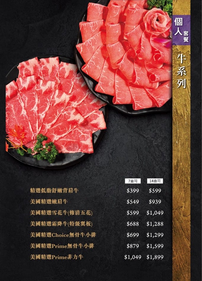 饌澤原超市火鍋.蘆竹南崁美食(南崁交流道旁,自助吧吃到飽,營業到半夜當地必吃宵夜) - 第4張圖 饌澤原超市火鍋.蘆竹南崁美食(南崁交流道旁,自助吧吃到飽,營業到半夜當地必吃宵夜)