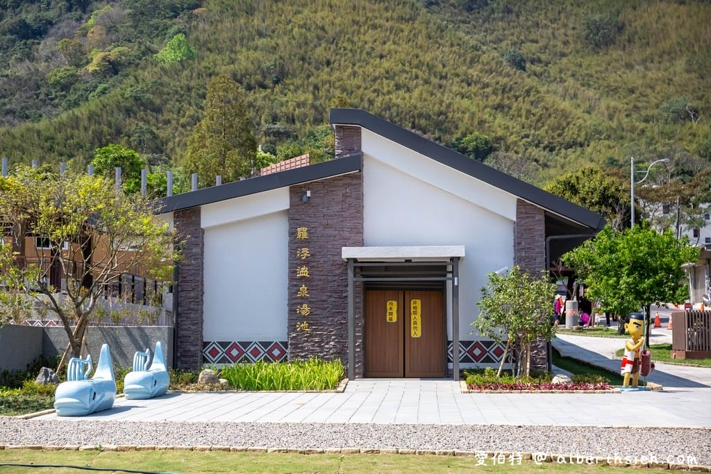 桃園復興景點.羅浮泰雅溫泉公園(桃園首座碳酸氫鈉泉公園,免費泡腳池可以泡腳) - 第5張圖 桃園復興景點.羅浮泰雅溫泉公園(桃園首座碳酸氫鈉泉公園,免費泡腳池可以泡腳)