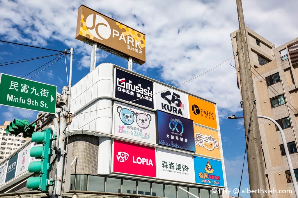 桃園JC Park食尚廣場(集合藏壽司、森森燒肉、LOPIA、夢繕喜、SUKIYA等等的綜合賣場) - 第2張圖 桃園JC Park食尚廣場(集合藏壽司、森森燒肉、LOPIA、夢繕喜、SUKIYA等等的綜合賣場)
