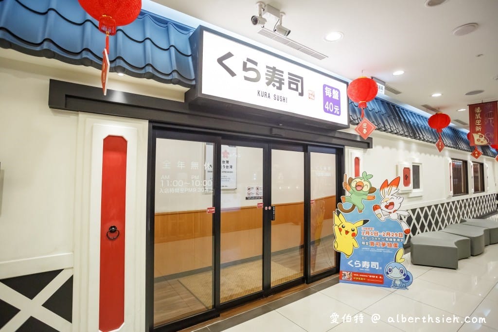 桃園JC Park食尚廣場(集合藏壽司、森森燒肉、LOPIA、夢繕喜、SUKIYA等等的綜合賣場) - 第9張圖 桃園JC Park食尚廣場(集合藏壽司、森森燒肉、LOPIA、夢繕喜、SUKIYA等等的綜合賣場)