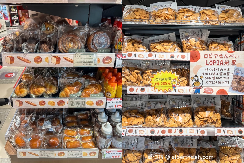 Lopia樂比亞桃園春日店（日本超人氣超市海外2號店，桃園JCPARK食尚廣場） @愛伯特