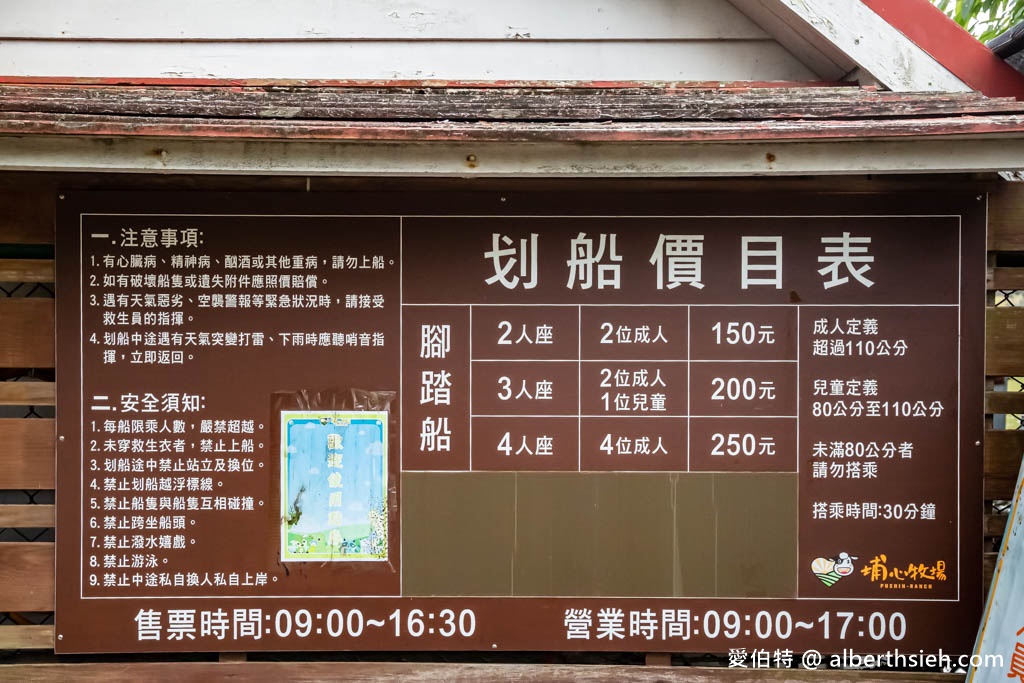 埔心牧場萌萌村．桃園親子景點（優惠門票，桃園動物園，水豚君、羊駝、梅花鹿） @愛伯特