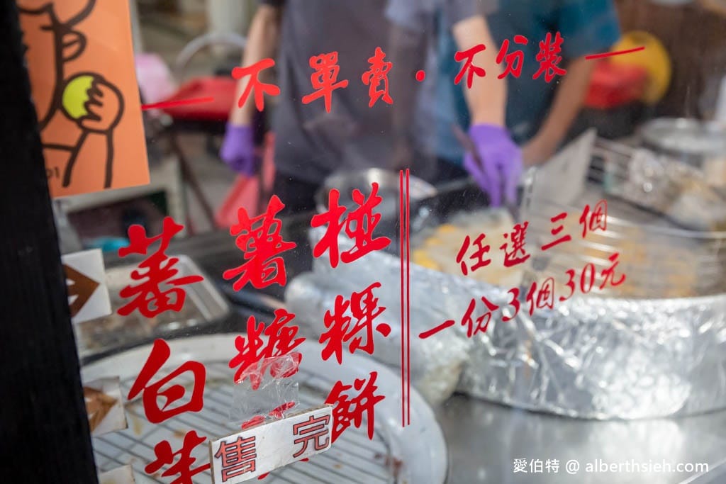 台南中西美食．林家白糖粿（國華街超人氣在地64年老店！熱熱吃最好吃）