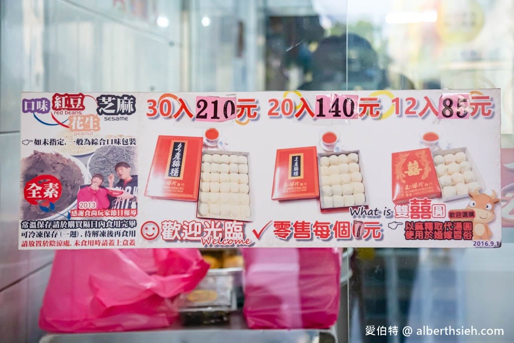 彰化玉華珍餅行|手工麻糬皮Q薄爆餡只要8元,便宜又好吃 - 第5張圖 彰化玉華珍餅行|手工麻糬皮Q薄爆餡只要8元,便宜又好吃