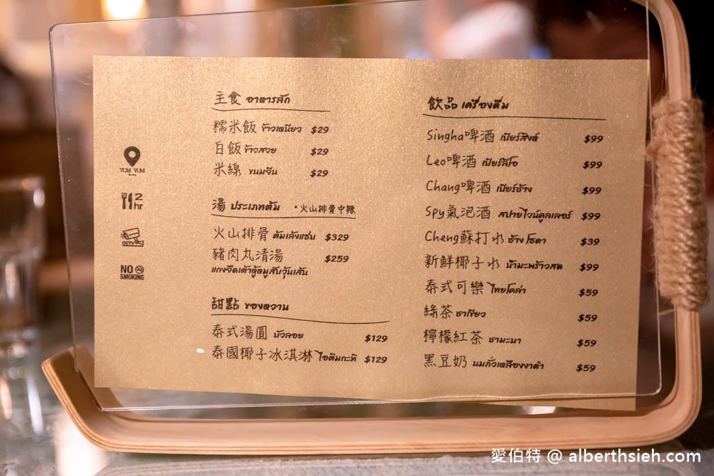 YUM YUM 泰式涼拌燒烤.桃園中壢美食(植物玻璃屋造型,泰料味道很不錯,讓你一秒到泰國) - 第3張圖 YUM YUM 泰式涼拌燒烤.桃園中壢美食(植物玻璃屋造型,泰料味道很不錯,讓你一秒到泰國)