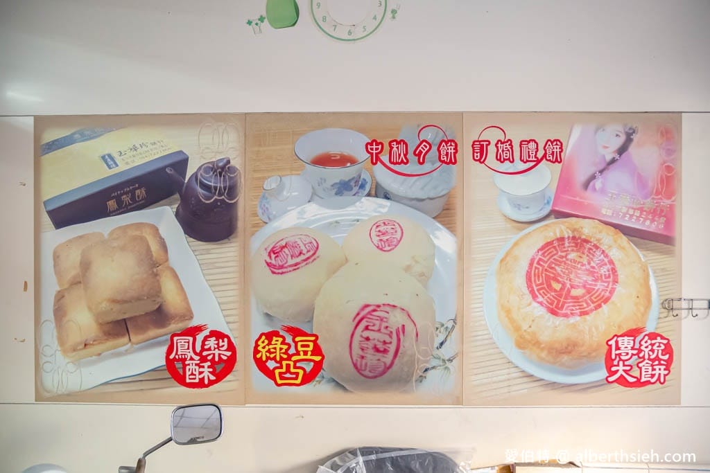 彰化玉華珍餅行|手工麻糬皮Q薄爆餡只要8元,便宜又好吃 - 第4張圖 彰化玉華珍餅行|手工麻糬皮Q薄爆餡只要8元,便宜又好吃