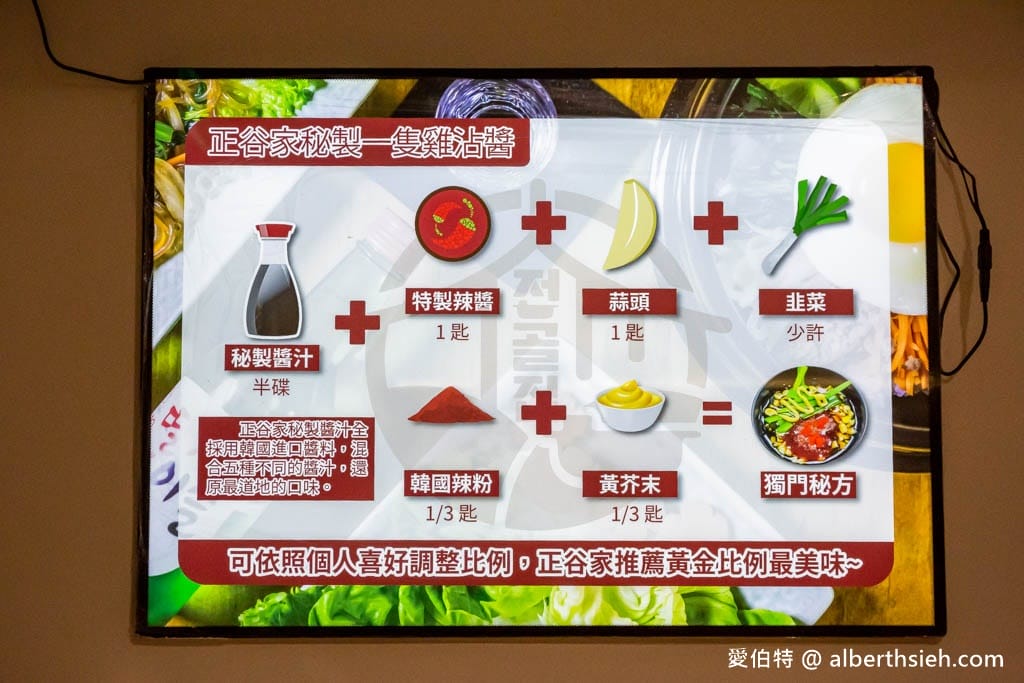 正谷家韓式火鍋．桃園韓式料理推薦（一隻雞火鍋超讚必點，炸雞、鳳尾蝦乾貝煎餅也很推）
