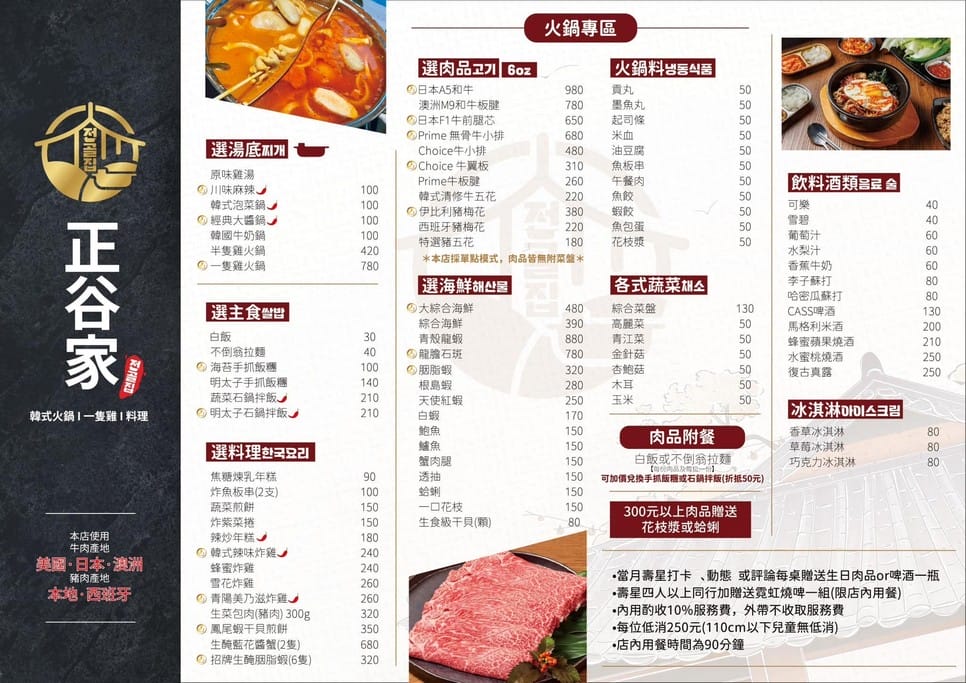 正谷家韓式火鍋．桃園韓式料理推薦（一隻雞火鍋超讚必點，炸雞、鳳尾蝦乾貝煎餅也很推）