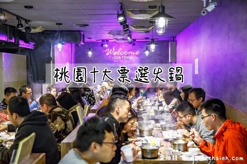 2024十大桃園伴手禮推薦票選