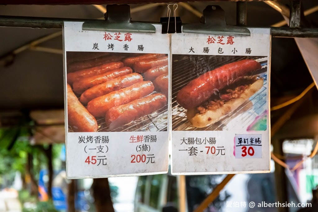 林口松芝露碳烤香腸．桃園龜山美食（大腸包小腸，肥美不油膩的好吃，樂善三路上）