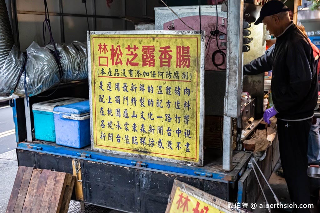 林口松芝露碳烤香腸．桃園龜山美食（大腸包小腸，肥美不油膩的好吃，樂善三路上）