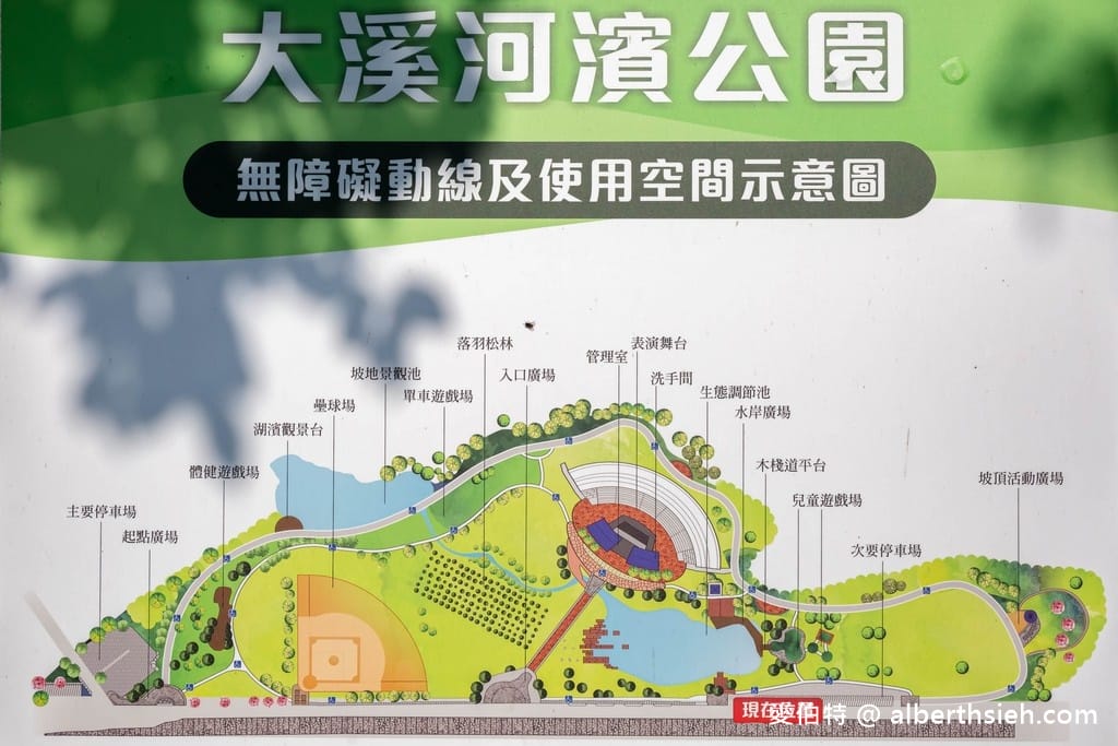 大溪河濱公園．桃園親子景點（兒童遊戲場/大草皮野餐/落羽松/自行車道）