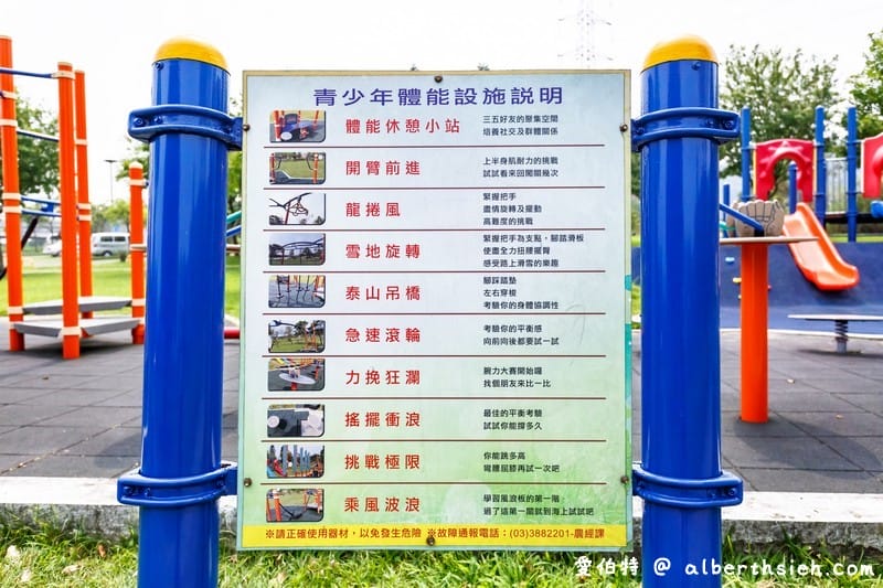 大溪河濱公園．桃園親子景點（兒童遊戲場/大草皮野餐/落羽松/自行車道）