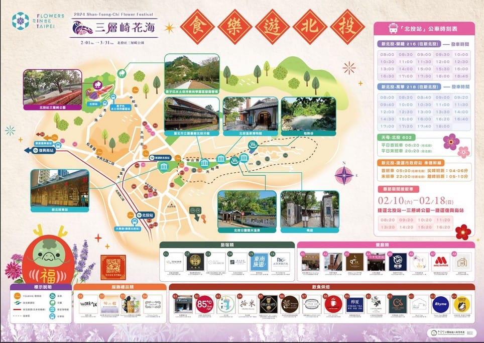 2024北投社三層崎公園．台北北投景點（台版富良野花海，萬坪漸層色山丘IG打卡必拍）