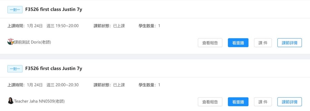 兒童線上英文推薦25Hoon（試聽評價心得，25分真人外籍老師一對一教學，可固定老師上課）