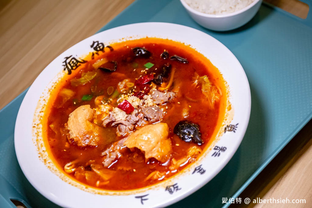 瘋魚下飯金湯魚．桃園龜山酸菜魚推薦（200元就能獨享酸菜魚，超好喝酸梅湯，免費喝到飽！） @愛伯特