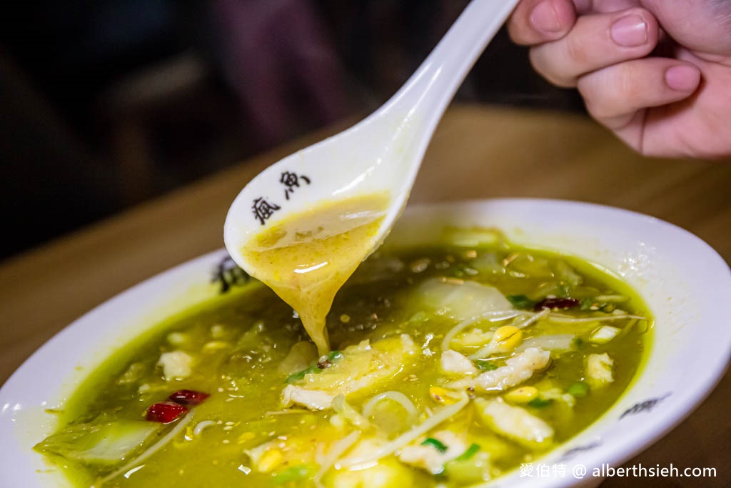 瘋魚下飯金湯魚．桃園龜山酸菜魚推薦（200元就能獨享酸菜魚，超好喝酸梅湯，免費喝到飽！） @愛伯特