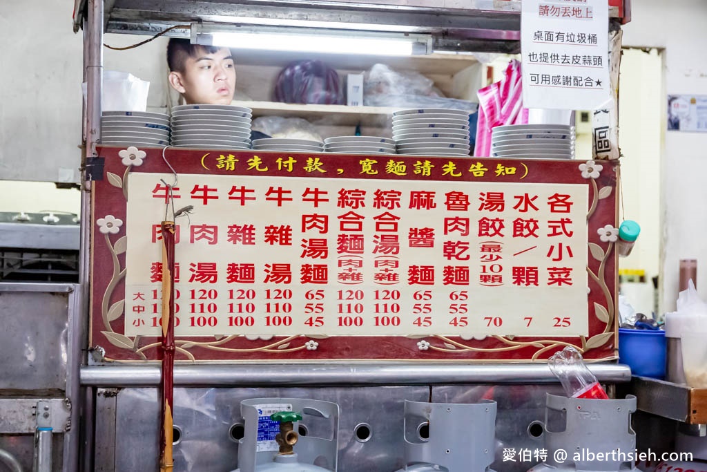 建宏牛肉麵．台北西門町美食（肉多麵多價格實在，可以吃粗飽） @愛伯特