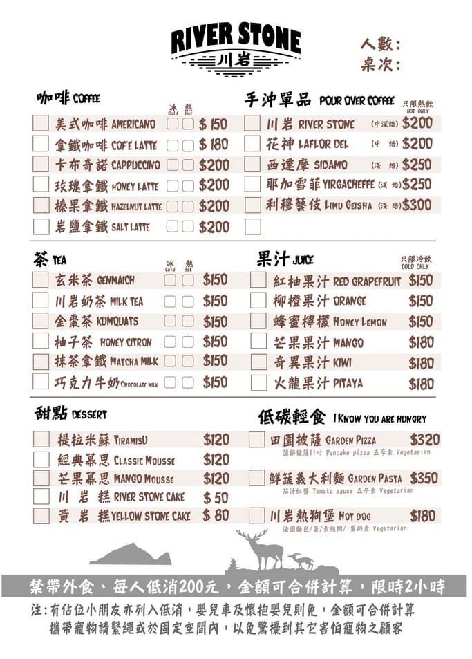 宜蘭頭城景觀咖啡廳．川岩RIVER STONE（龜山島海景第一排，舒服放鬆，單品咖啡好喝！）