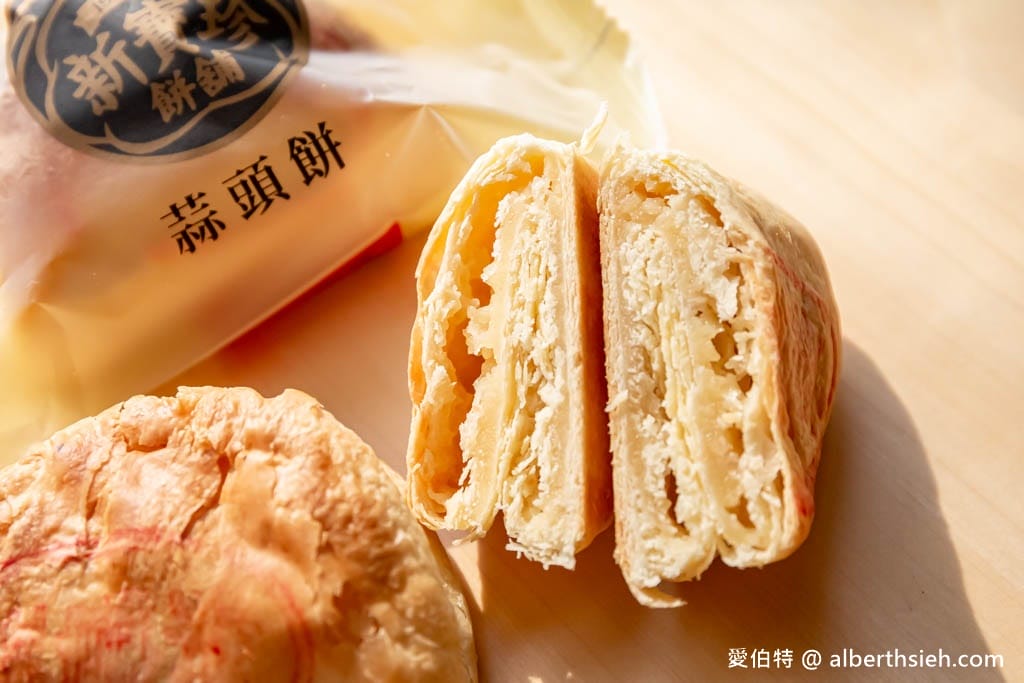 嘉義必買伴手禮｜新寶珍蒜頭餅，70年老店蒜香濃郁，鹹甜酥脆超刷嘴